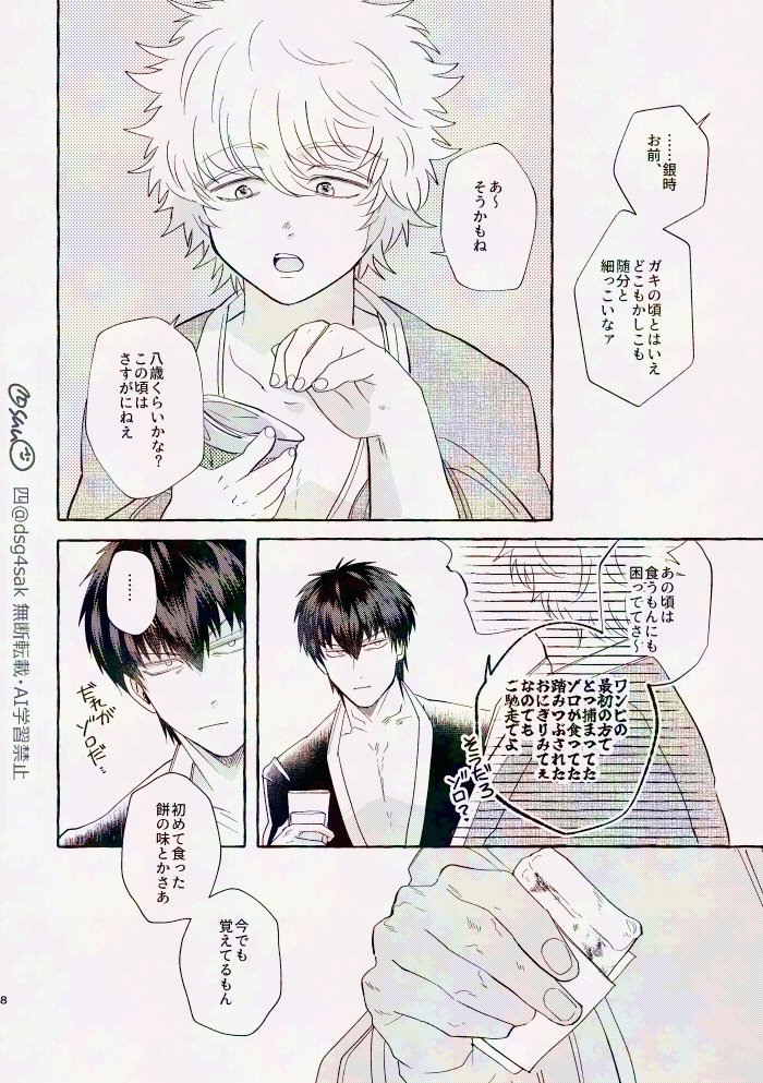 四 tweet media