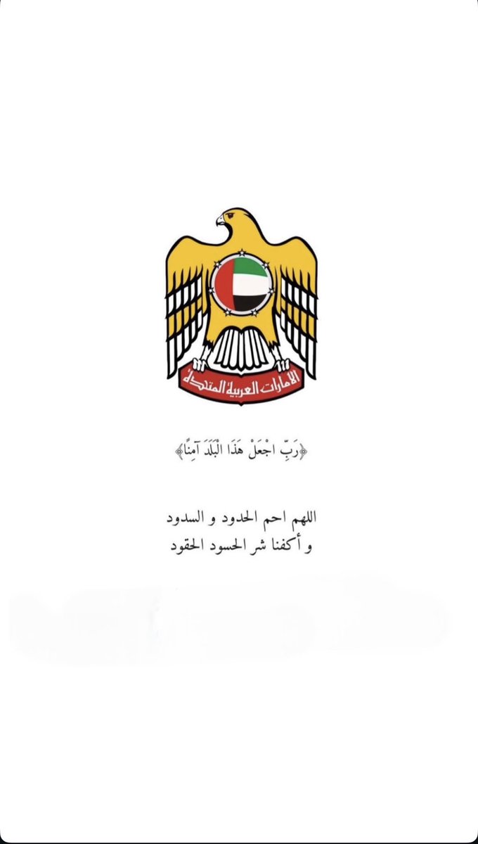 الامارات♥️