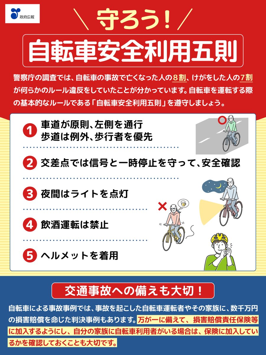 政府広報オンライン tweet media