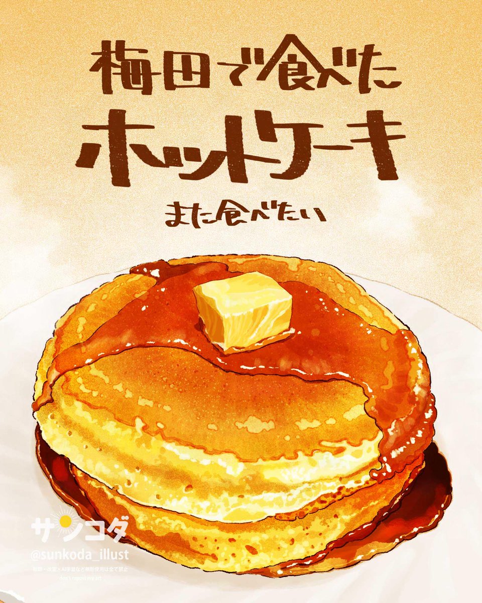 サンコダ|ご依頼募集中 tweet media