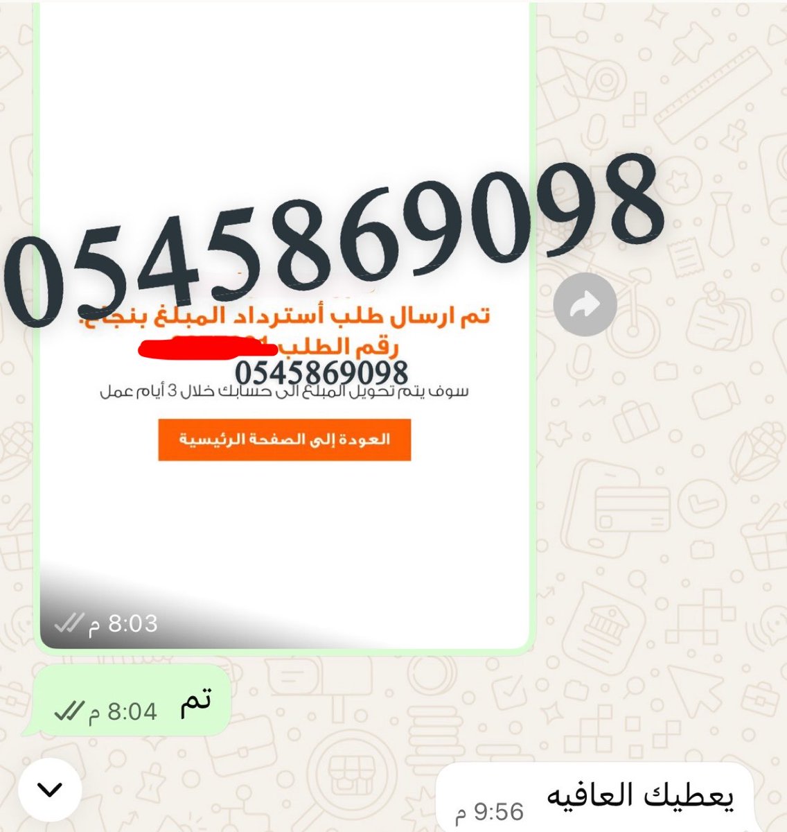 أحترافية للخدمات الإلكترونية 👒 tweet media