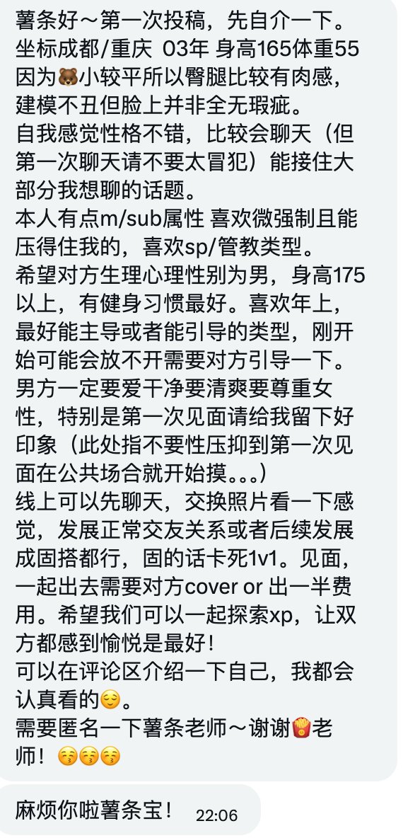 小薯条哭唧唧 tweet media