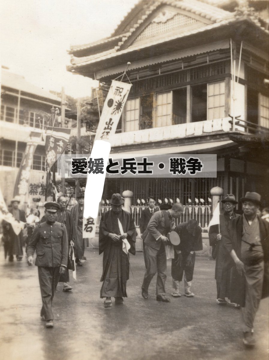 40kud234's tweet photo. 1937年、道後温泉本館前を歩く応召者(脱帽している人物)。

撮影場所が分かったので現在と比較。 https://t.co/5ZYDfL6KKu
