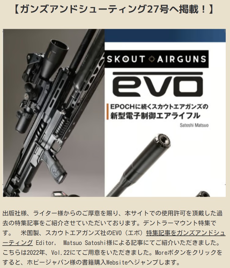 空気銃のベマ tweet media