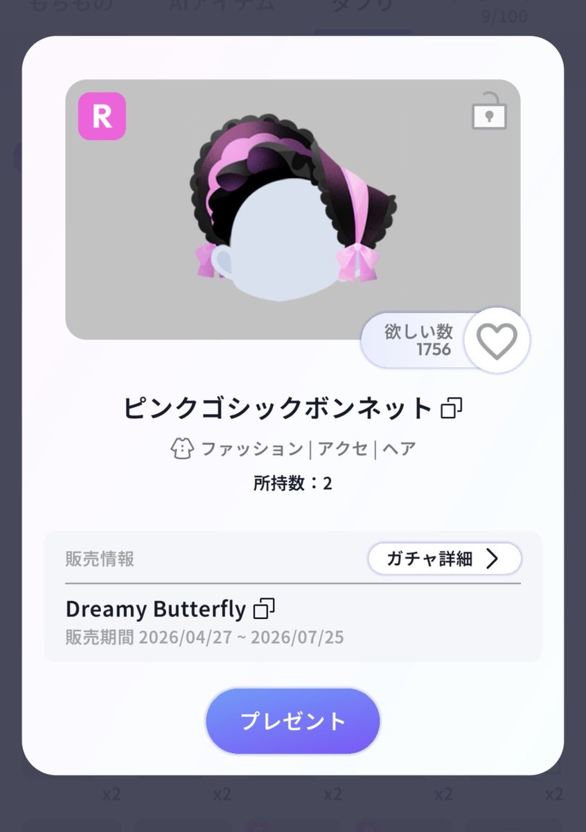 りた tweet media
