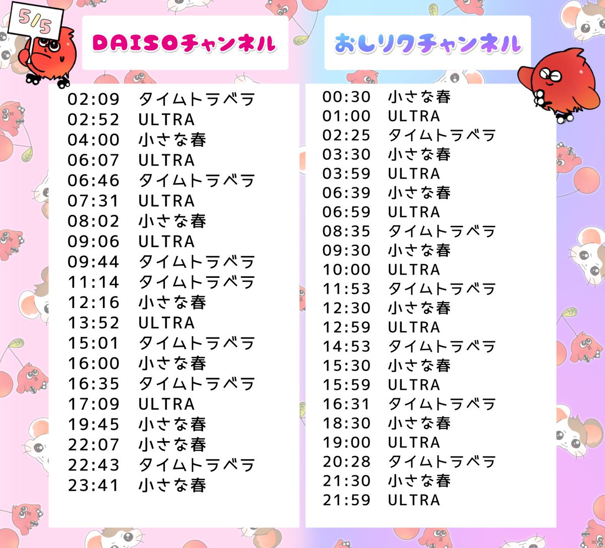 みつリク🐹リマインダー tweet media