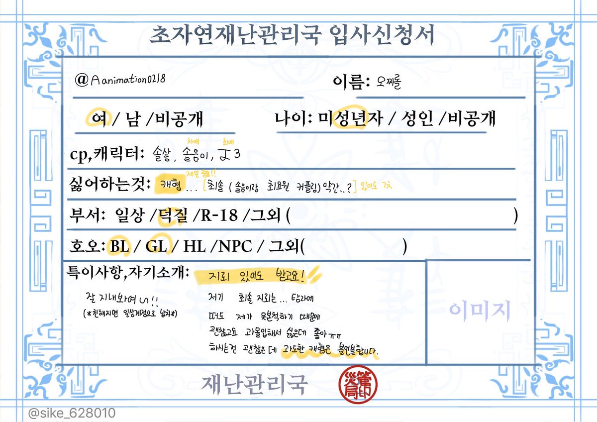 모찌롤 tweet media