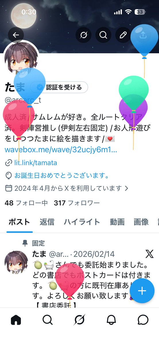 たま tweet media
