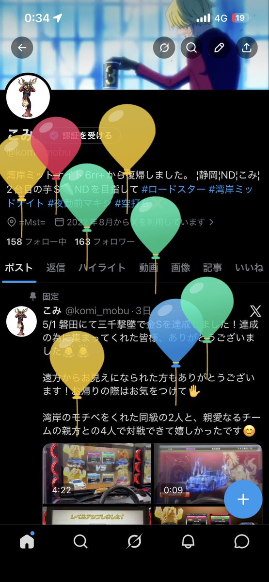こみ tweet media