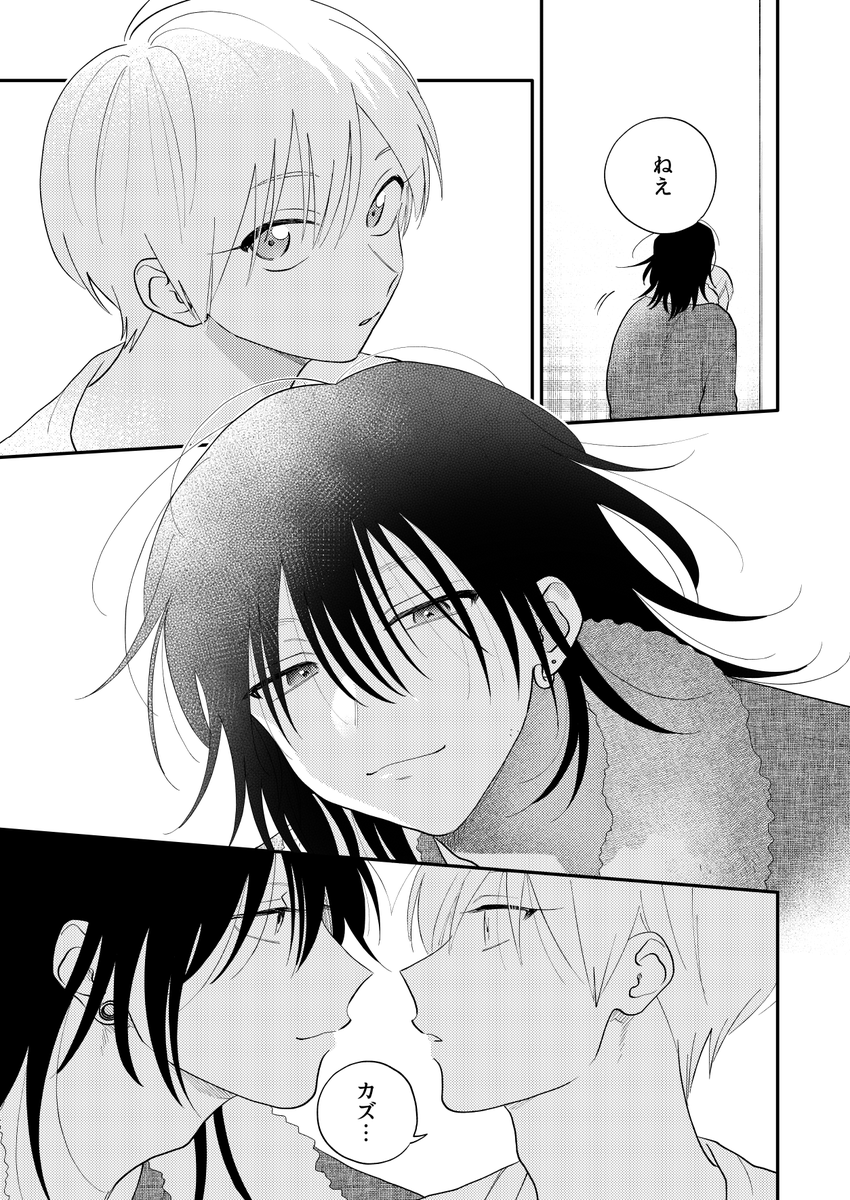 両想い前の二人🍰 | 砂藤シュガー さんのマンガ | ツイコミ(仮)