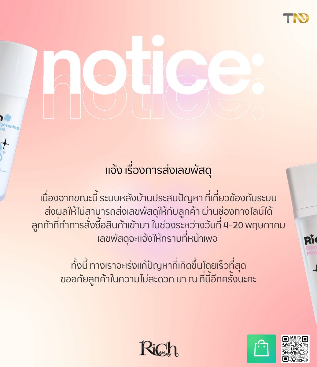tndrich's tweet photo. ทางเราจะเร่งแก้ปัญหาที่เกิดขึ้นโดยเร็วที่สุด
ขออภัยลูกค้าในความไม่สะดวก มา ณ ที่นี้อีกครั้ง

ขอบคุณที่สนับสนุน TNDRICH นะคะ🤍

#TNDRICH https://t.co/70HuEUAta0