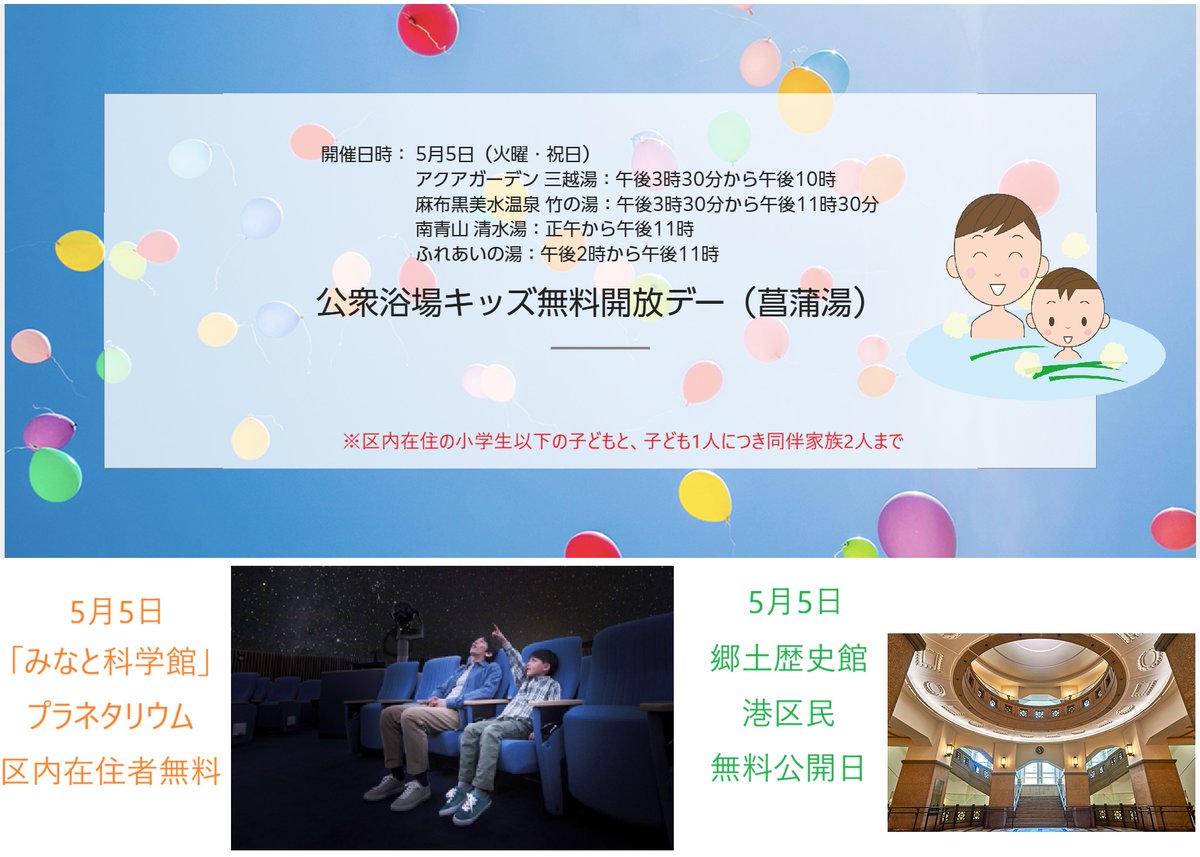 丸山たかのり🪩港区議会議員 tweet media