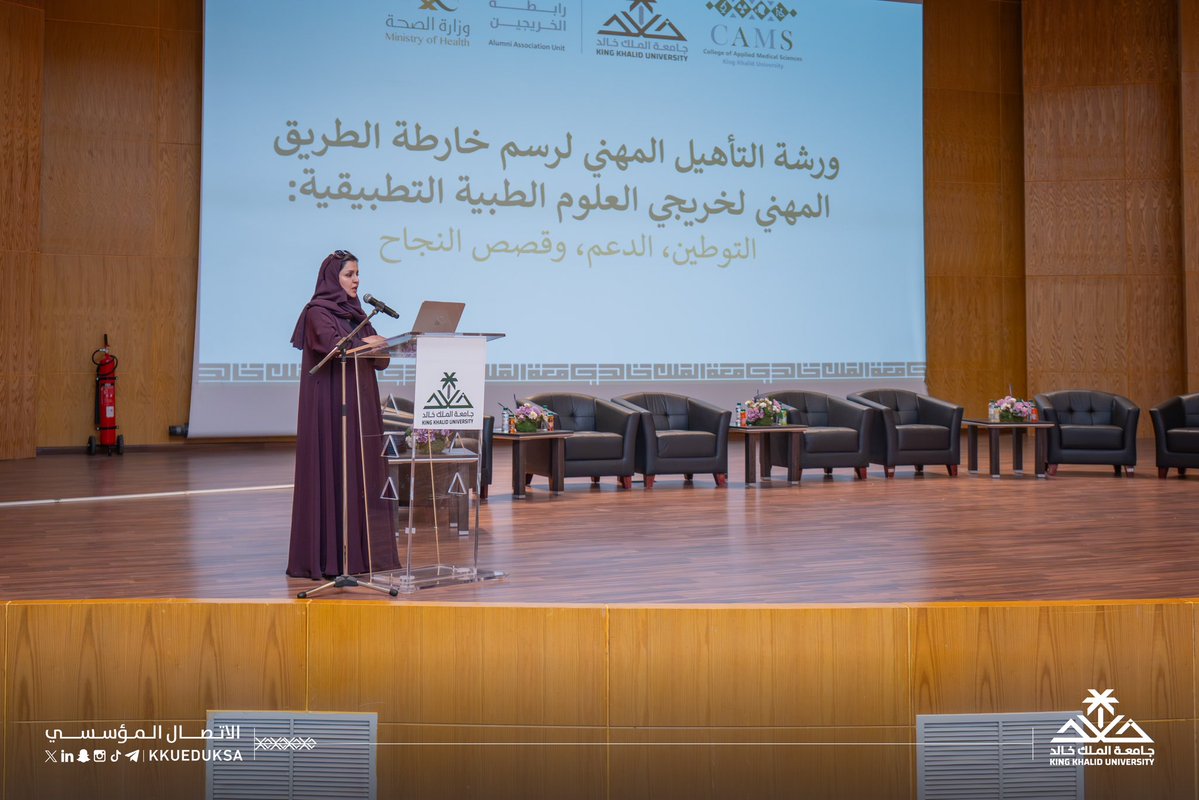 جامعة الملك خالد tweet media