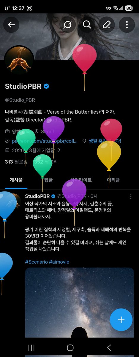 Studio_PBR's tweet image. 우오오. 가입한지 한달 만에 생일풍선 받았다아아.

한 6시간 뒤 진짜 태어난 시간이네ㄷㄷㄷ

#생일 #birthday