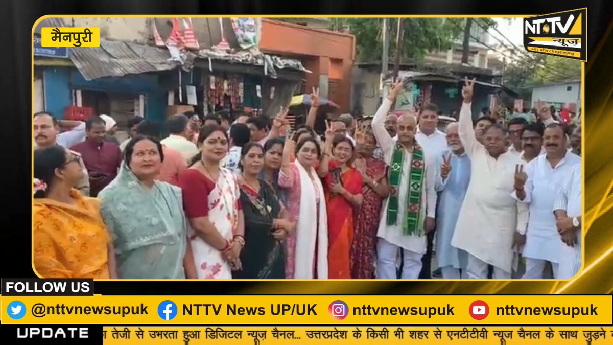 nttvnewsupuk's tweet image. #मैनपुरी : पश्चिम बंगाल में हुई भाजपा की जीत पर जश्न ! 
#nttvnews #mainpuri #bhajpa #bjp 

youtube link : youtu.be/-ex47ZOjhC4