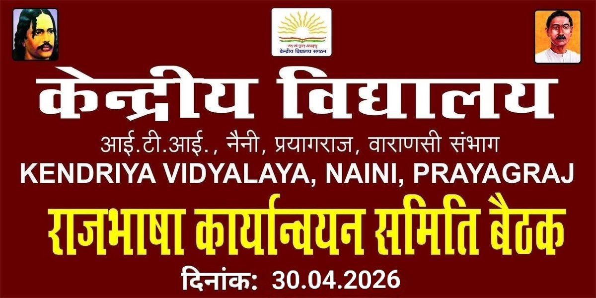 KV Naini Prayagraj Varanasi Region tweet media