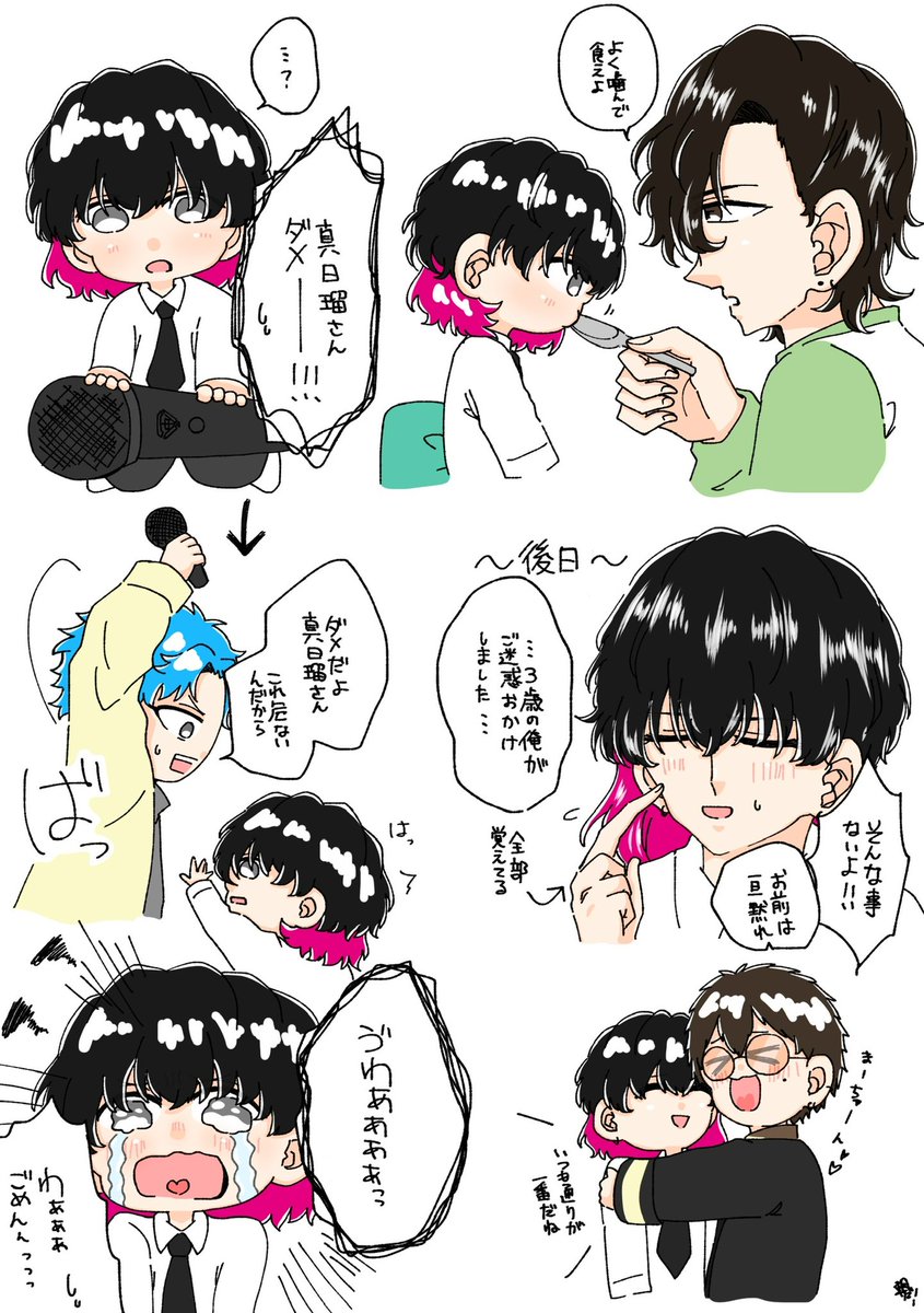 朝だ‼️(朝田) tweet media