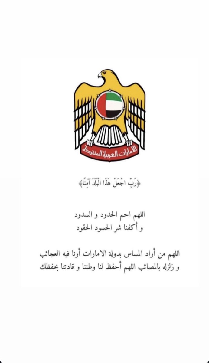 إبراهيم حمد. 🇦🇪 tweet media