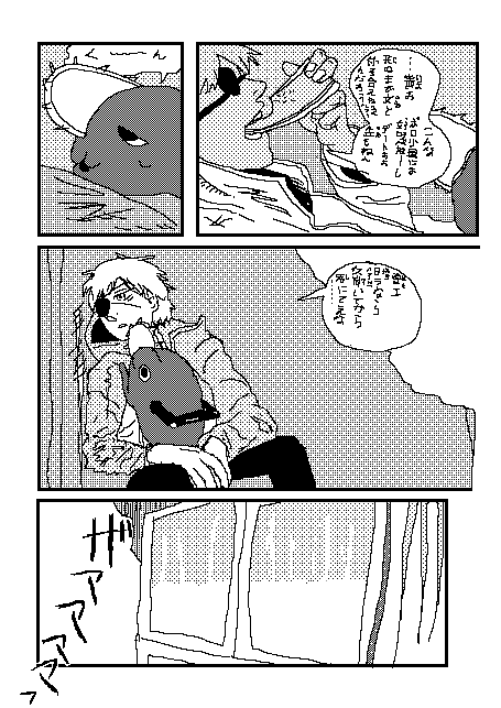 Smufge's tweet photo. #チェンソーマン📷    
Drawing Chainsaw man in MS paint.    
Progress so far: Chapter 1 Page 9 https://t.co/anmj2enrKC
