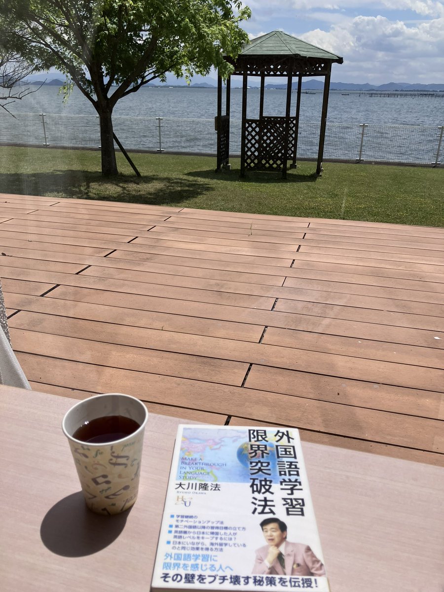 hs_sea's tweet photo. SNSが、続かない。でも、言いたい。
大好きだから、役に立ちたいし、力になりたい。
ヘルメス大祭と日程が駄々被りした推しの京都でのイベント、夜行バス往復で、琵琶湖正心館にて復活の祈りだけさせてもらう形で、強行突破してきました！
縁(en)にプラスして、恩(on)も大切にしたいと個人的には思う。 https://t.co/JSK5VpXLOA