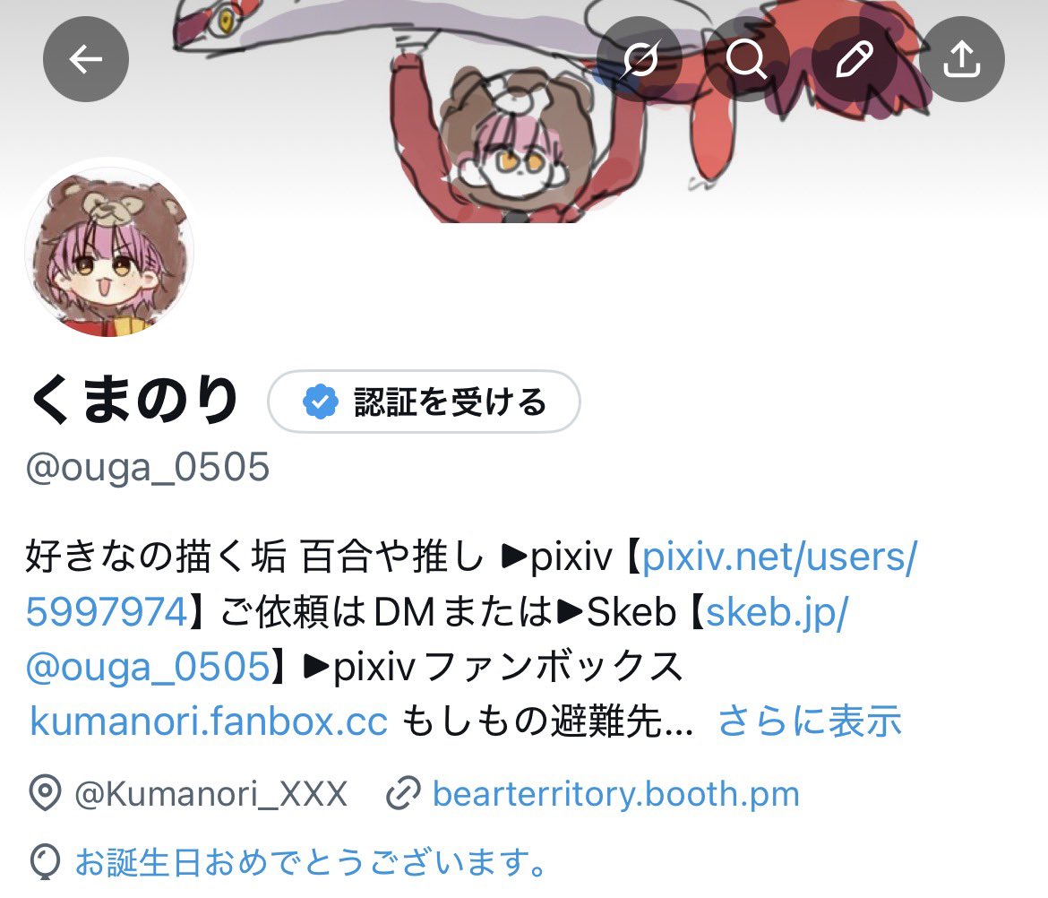 くまのり tweet media