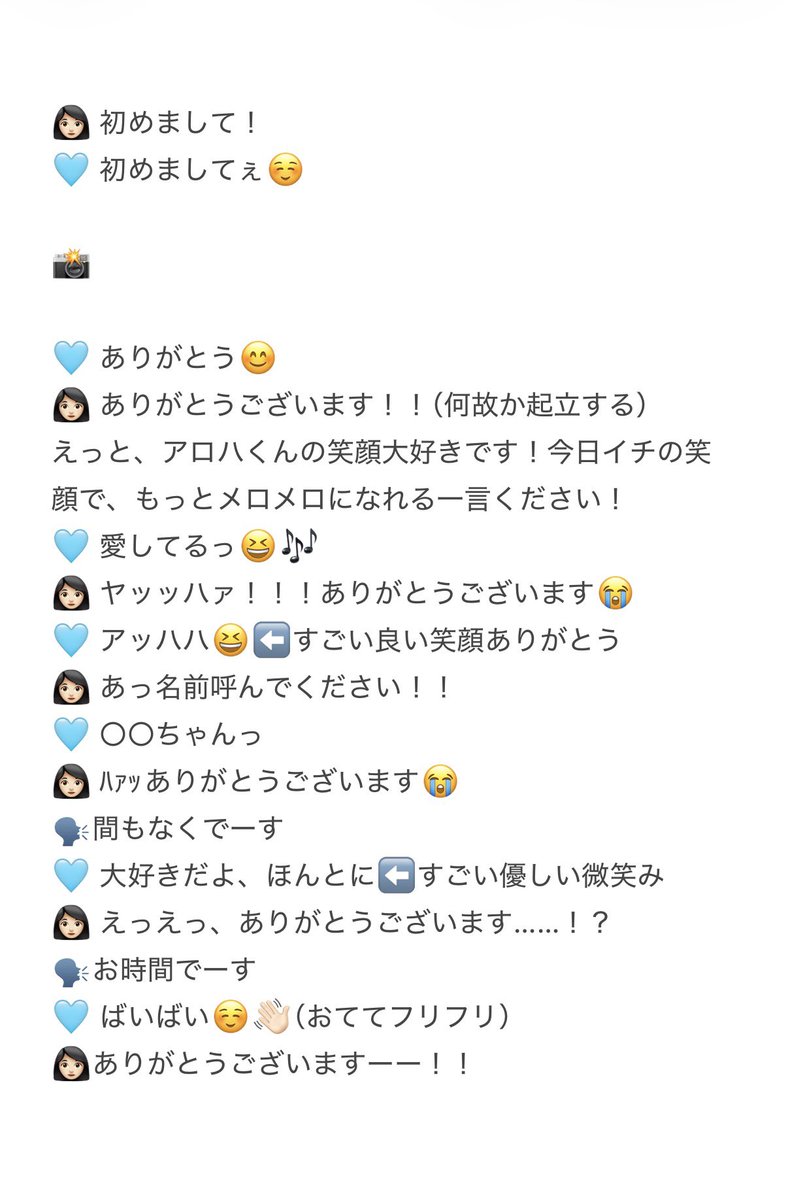 041012taj's tweet photo. 超特急  『ガチ夢中！』  特典会
アロハ ツーショ レポ
📍京都パルスプラザ　5/4

アロハくんにガチ夢中👊🏻✨
ド緊張で感謝述べまくってしまったけど
初めての割にはちゃんとお話できたかも⁉️

 #超特急_ガチ夢中 https://t.co/w3XCo9ofcM