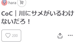 はら tweet media