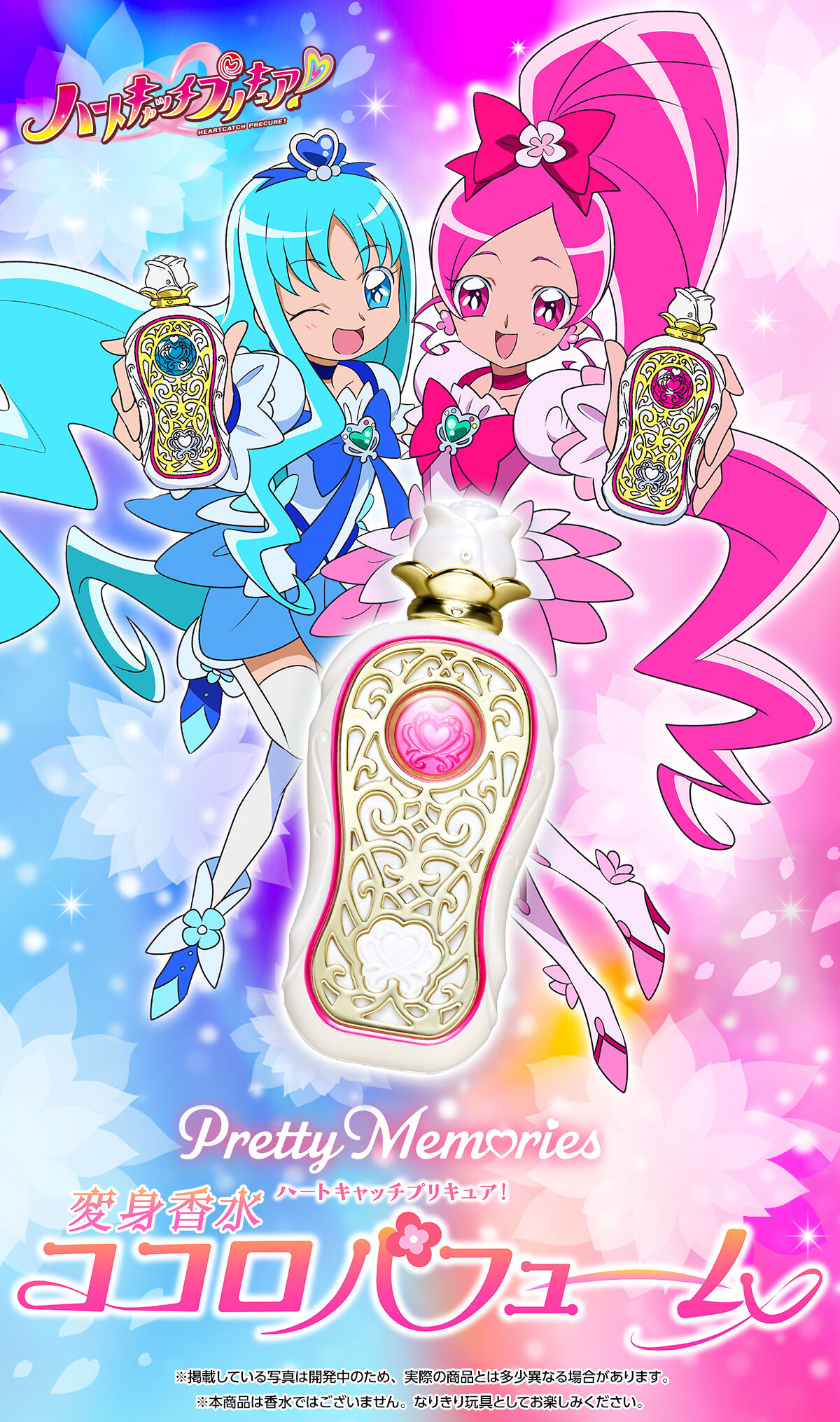 プレシャスメモリーズ　ココロコネクト　まとめ プリキュア グッズ&情報 on X: 