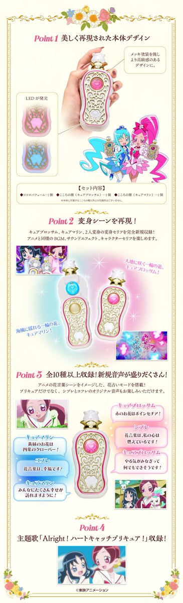 プリキュア グッズ&情報 tweet media