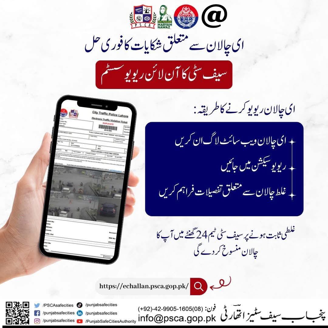 DTE PUNJAB DSD tweet media