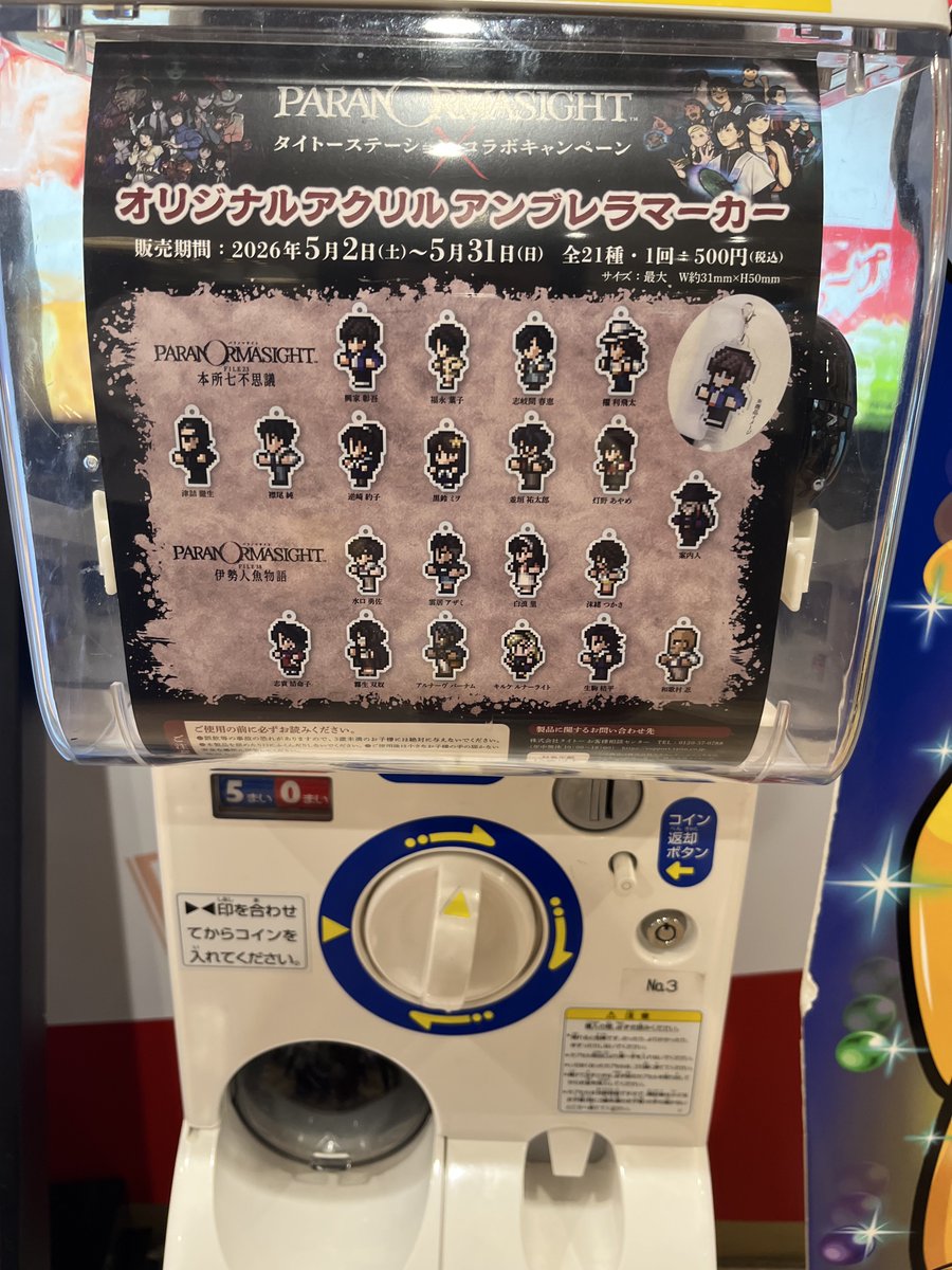 推し活②
パラノマサイトコラボ！亀島福もち風クレープ🐢♡
昨日伊勢人魚物語の方クリアしたばかりだからホットだぜぇ🔥 もうめちゃくちゃ面白い！全人類やってほしさある。里ちゃんとアヴィが好きです。アザミ良いやつすぎる😭