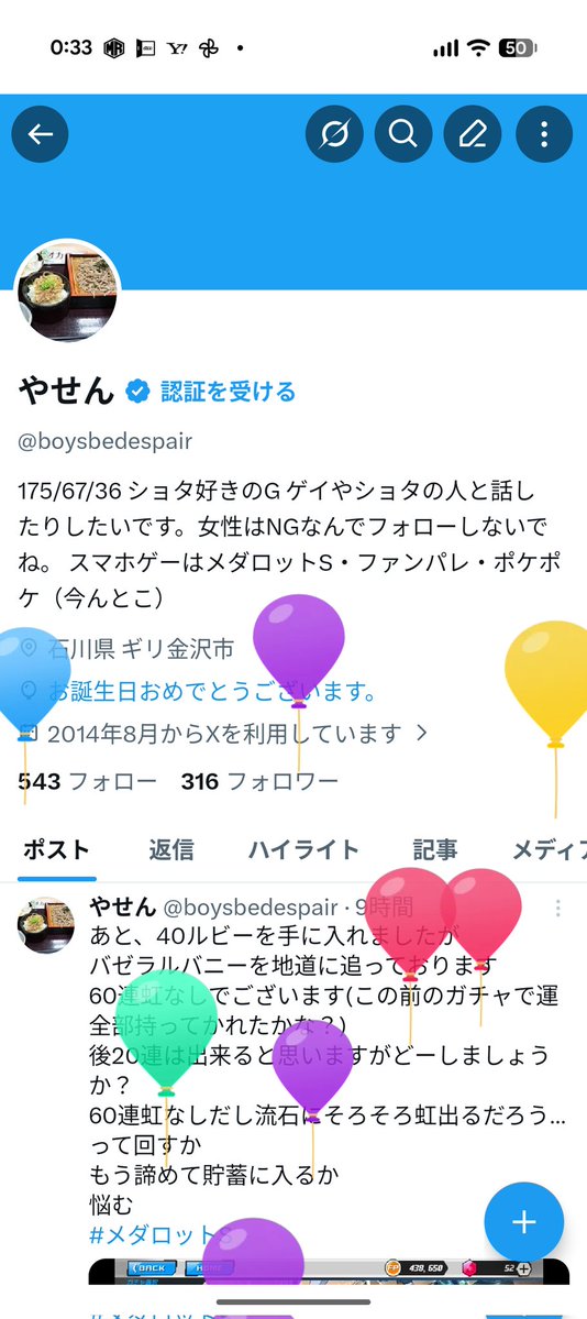 やせん tweet media