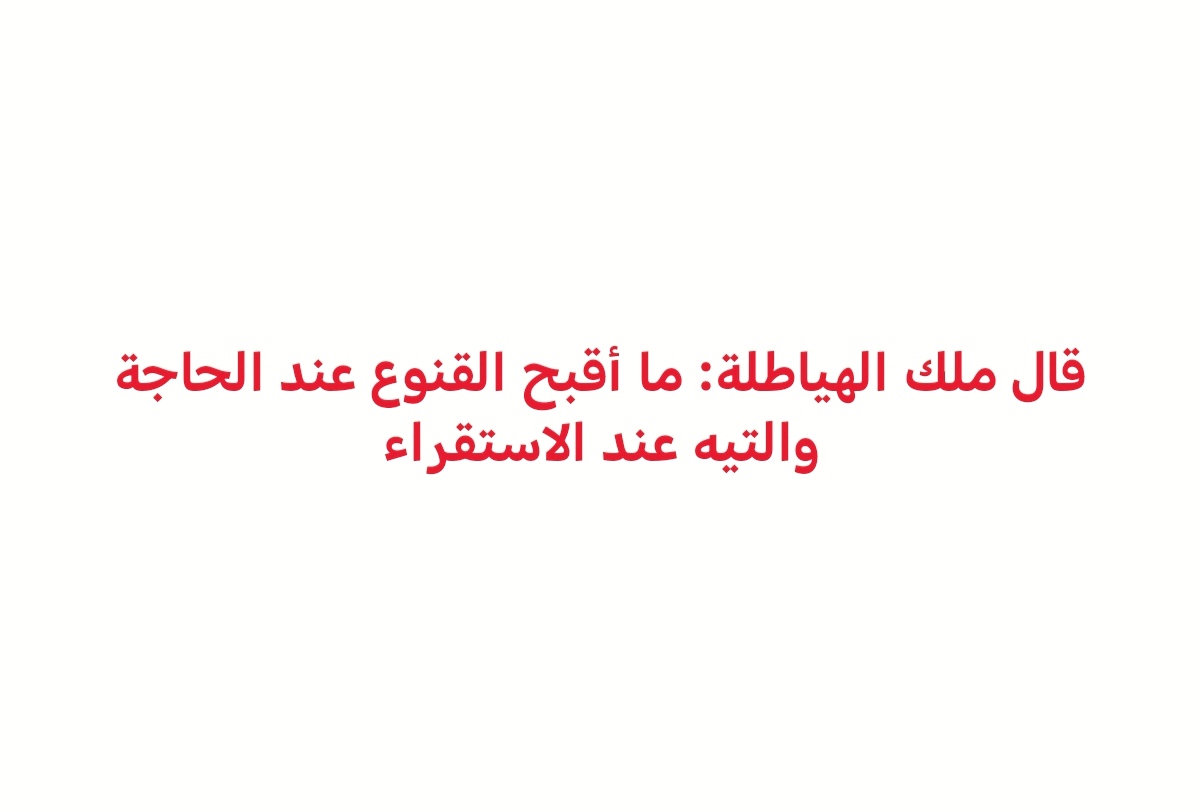 يعرب بن قحطان tweet media
