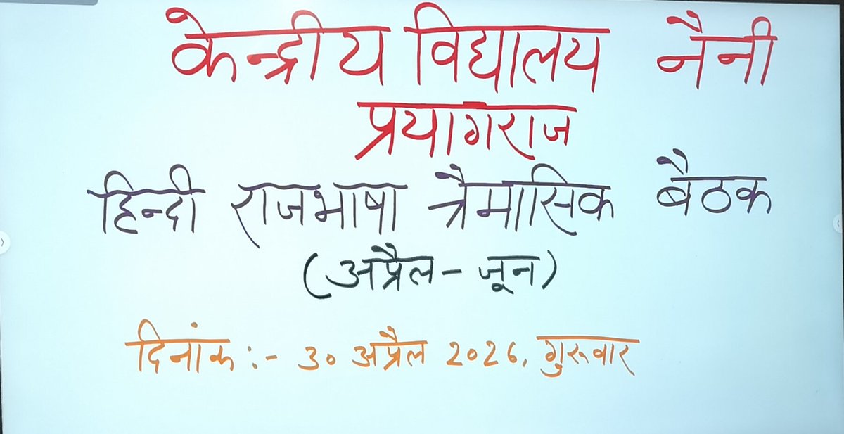 KV Naini Prayagraj Varanasi Region tweet media