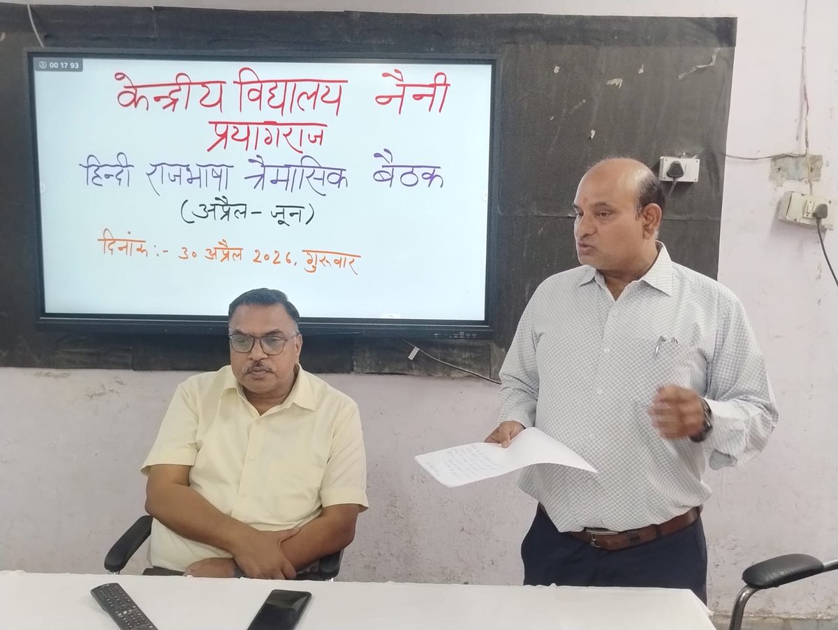KV Naini Prayagraj Varanasi Region tweet media