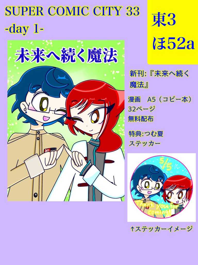 かめのこ　 かめのこ@5/5 東3 ほ52a (@kameiwa78) / Posts / X