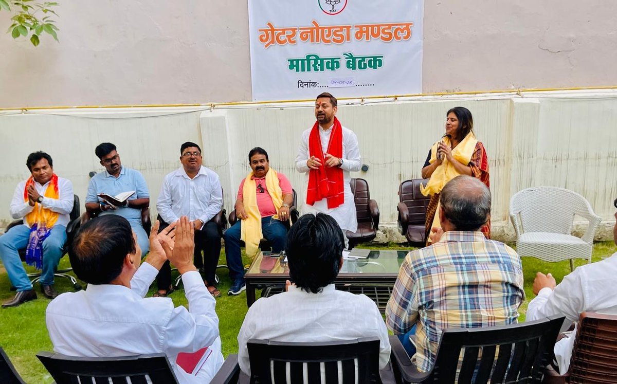 Arpit4BJP's tweet photo. ग्रेटर नोएडा भाजपा कार्यालय में मासिक बैठक संपन्न

आज ग्रेटर नोएडा कार्यालय पर मासिक बैठक का सफल आयोजन हुआ, जिसमें संगठन को और मजबूत बनाने हेतु महत्वपूर्ण रणनीतियों पर चर्चा की गई। सभी शक्ति केंद्रों में प्रवास की योजना, आगामी कार्यक्रमों की रूपरेखा एवं पूर्व में हुए कार्यों की समीक्षा की गई।

बैठक में मंडल पदाधिकारी, शक्ति केंद्र संयोजक एवं प्रभारी सक्रिय रूप से उपस्थित रहे। साथ ही पूर्व मंडल अध्यक्ष श्री सतीश गुलिया जी, सोशल मीडिया संयोजक श्री वरुण धीमान जी एवं जिला कार्यकारिणी सदस्य श्रीमती अंखीदास गुप्ता जी की गरिमामयी उपस्थिति रही।

संगठन की मजबूती ही हमारी सबसे बड़ी ताकत है, और इसी संकल्प के साथ हम जनसेवा एवं विकास के कार्यों को आगे बढ़ाते रहेंगे।