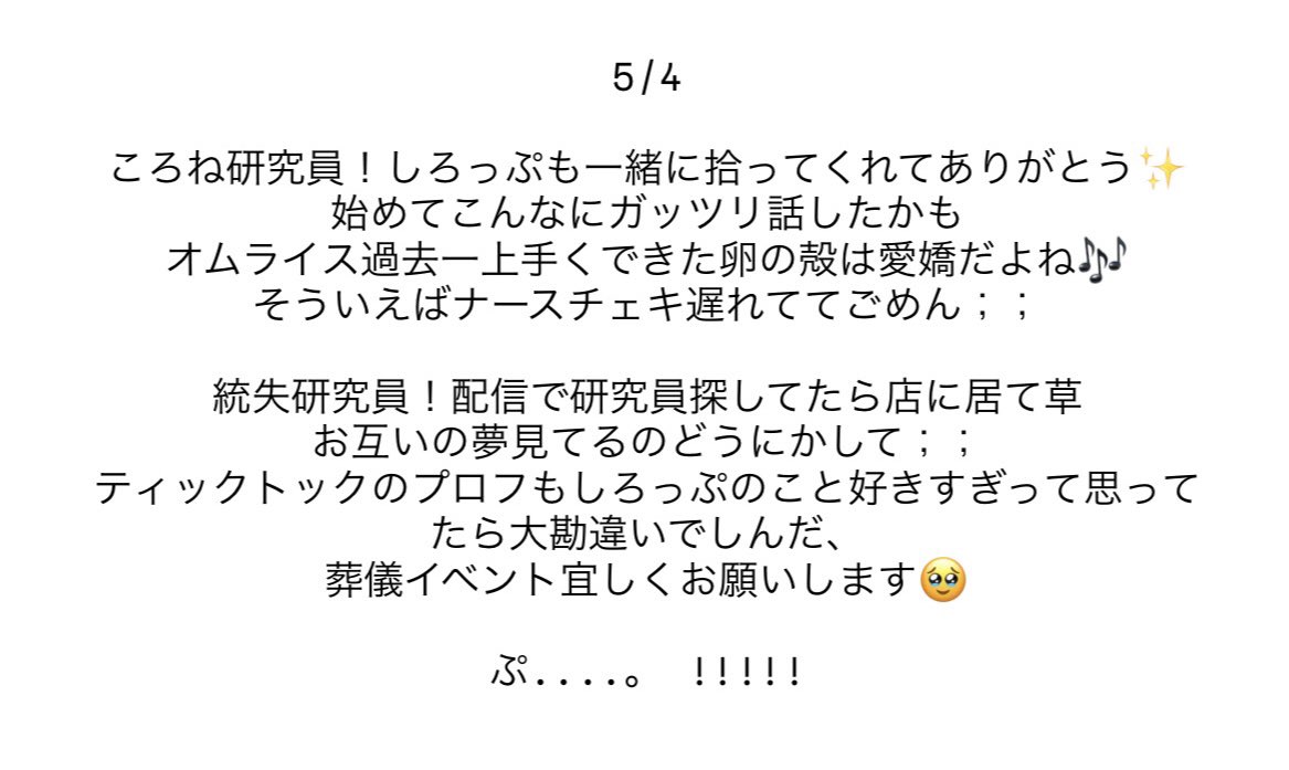 しろっぷ tweet media