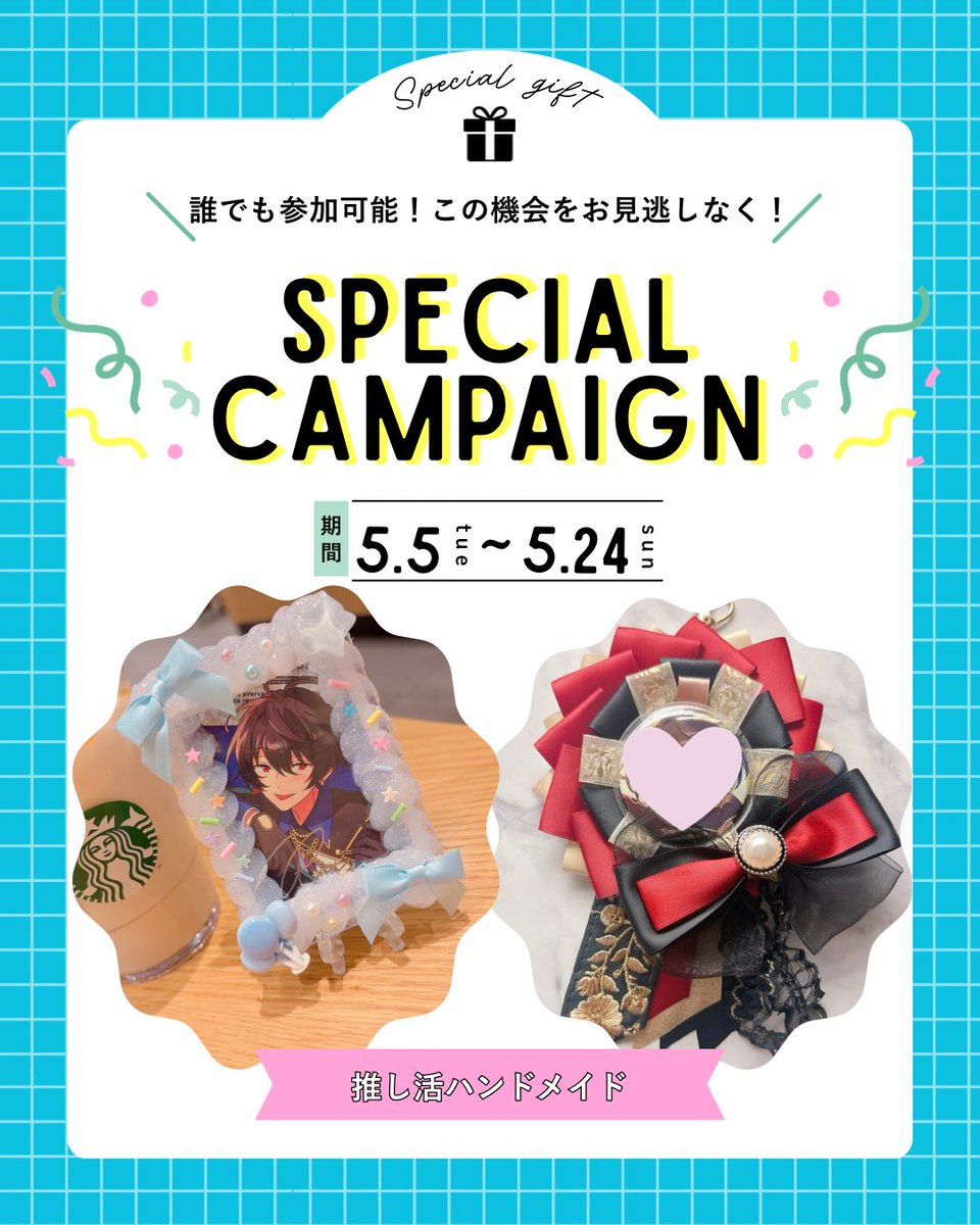_hndmid_'s tweet photo. 5.5〜5.24のSpecial campaign実施！！

この機会にぜひオーダーしてください🫧
オーダーはセミオーダーにて承り中。
特別価格でのご案内です◎

世界にひとつだけの推し活グッズを
ぜひ手にしてください🌸

#ハンドメイド
#推し活
#推し活グッズ
#オーダー https://t.co/Zkq1Rc2RqF
