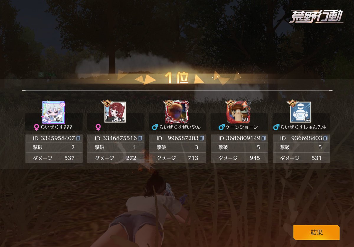 2かち