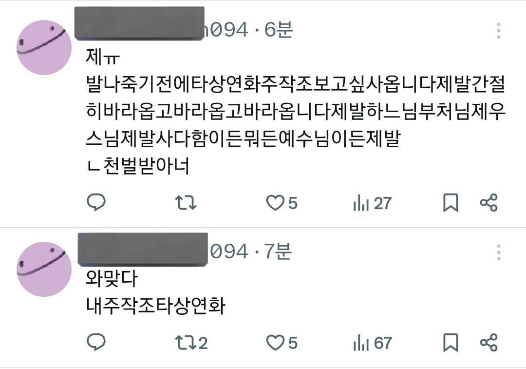 . tweet media