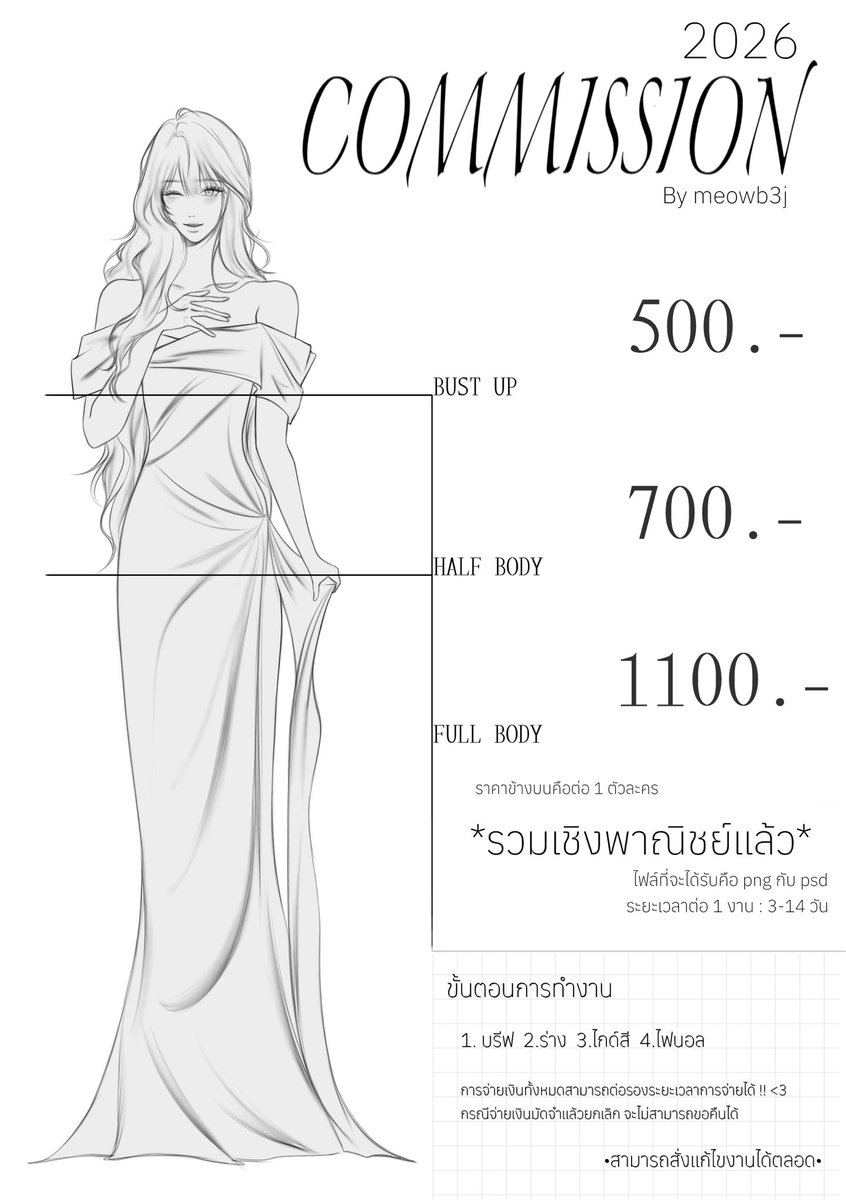 b3j. เปิดรับ cms แล้วค่ะ 🫶🙂‍↕️ tweet media