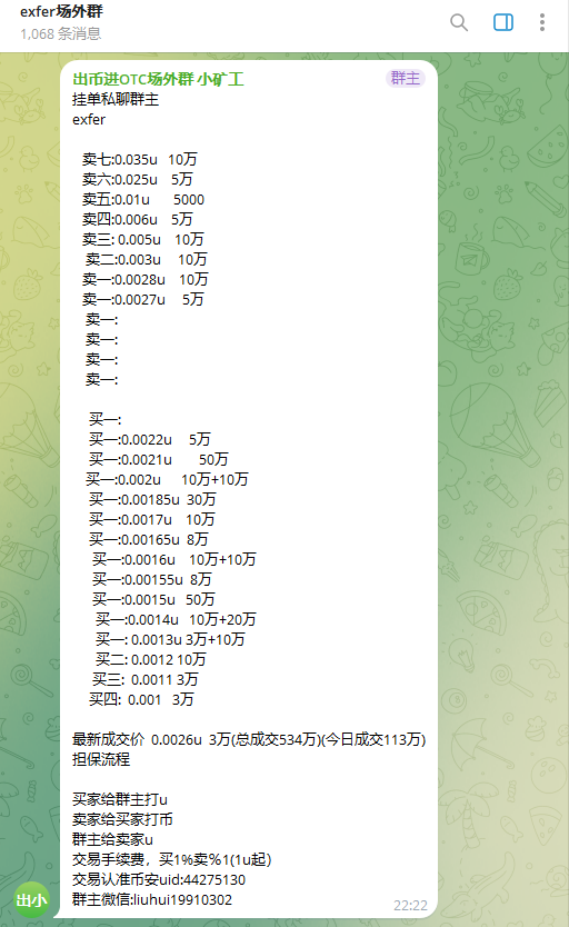Exfer（易飞社区） tweet media