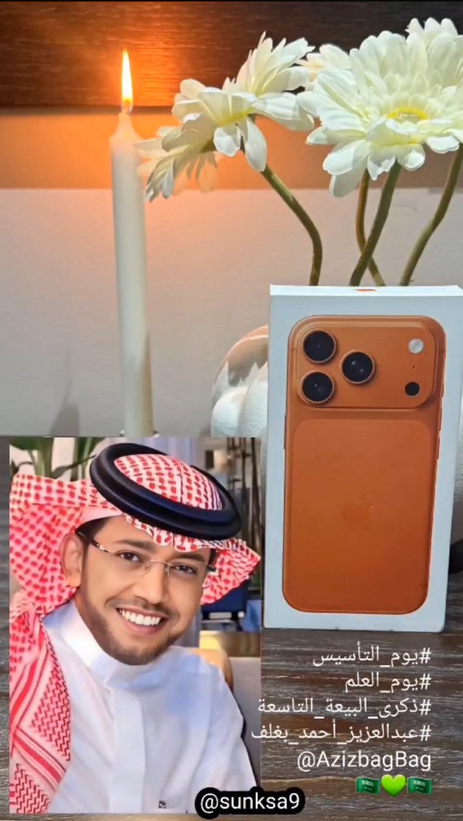 شمس الوطن " بغلفيه" tweet media