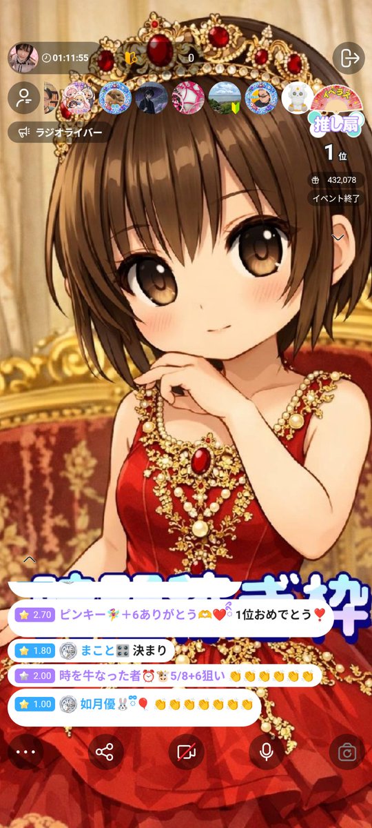 綾瀬まい Berilライバー tweet media