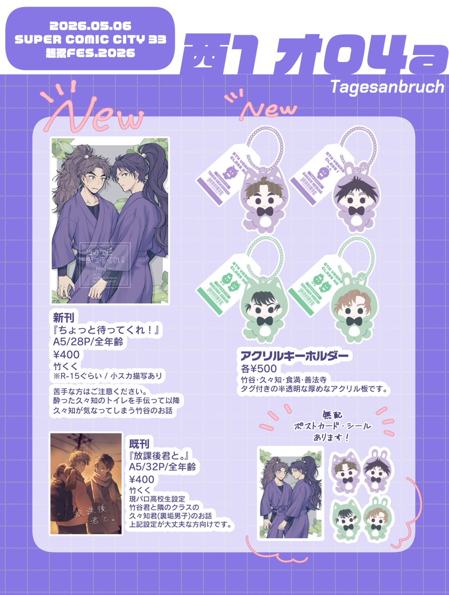 三浪_5/6西1オ04a tweet media