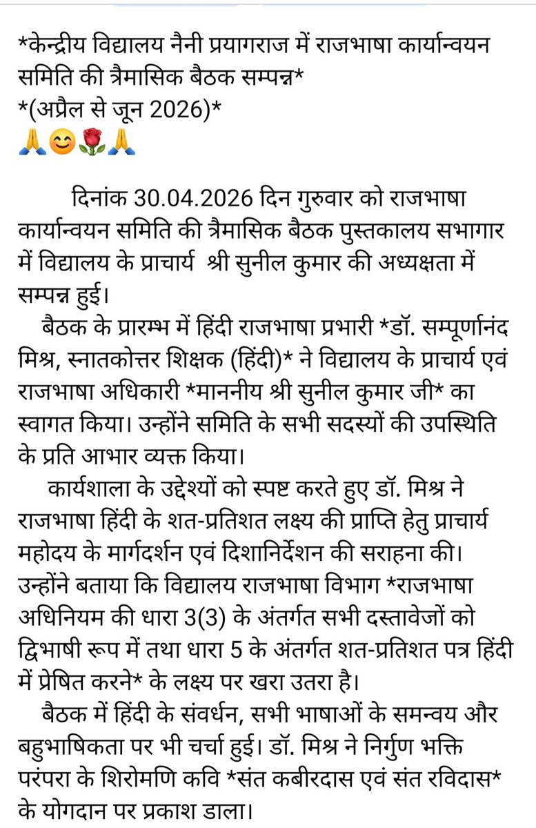 KV Naini Prayagraj Varanasi Region tweet media