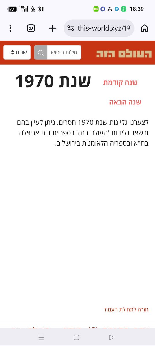 רענן שמש-פורשנר tweet media