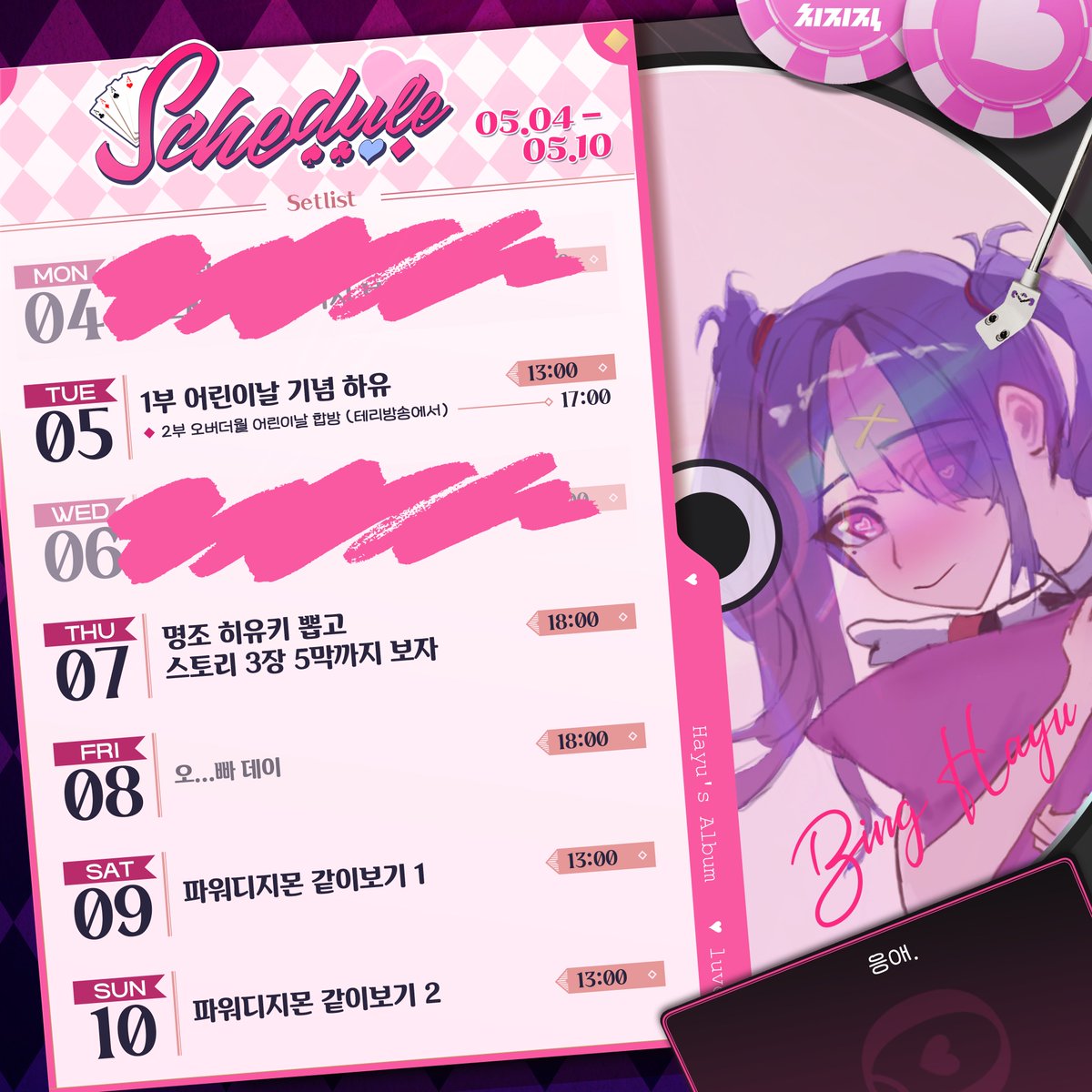 빙하유 𝗕𝗶𝗻𝗴𝗛𝗮𝘆𝘂 🐰💗 tweet media
