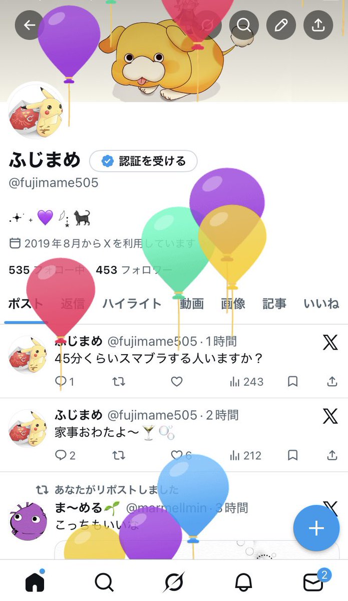 ふじまめ tweet media